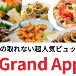 釜山で予約の取れない超人気ビュッフェ「Grand Apple（그랜드애플）」とは?