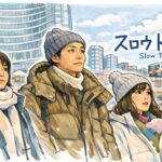 2025新春ドラマ『スロウトレイン』話題沸騰!!劇中に登場した釜山のお店はどこ??